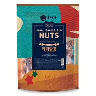 호정가 [즉시출고] 호정가 넛츠 커피땅콩(봉지) 500g / 견과류 슈퍼푸드