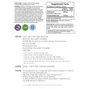 신제품 6병 마이라이프 내추럴스 폴리코PS 100 폴리코사놀+포스파티딜세린 100mg  120야채캡슐