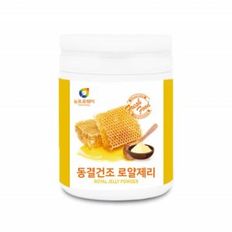 로열제리 분말 로얄제리 파우더 가루 로열젤리 분말 뉴트로웨이 BEE HEALTHY AUSTRALIA 로열제리 분말 로얄