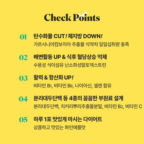 아쿠아 프로 파인애플맛 가르시니아 식이섬유 비타민 10g x 14포 2박스