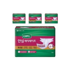 디펜드 안심 매직테이프 특대형 18P X 4팩~