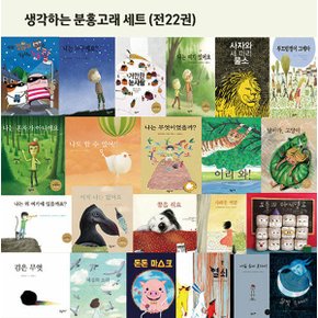 생각하는 분홍고래 세트   전22권_P356729591