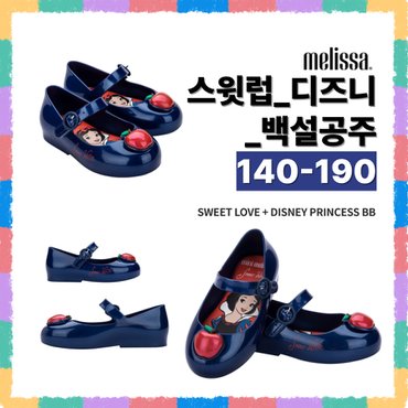 멜리사 토박스 미니멜리사 젤리슈즈 디즈니 프린세스 백설공주 네이비 MSKCC1TSDP11