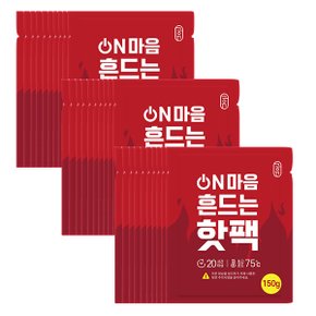 공유 온마음 흔드는 핫팩 150g 손난로 30개 대형