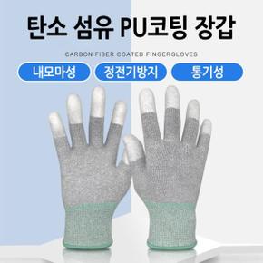 작업장갑 미끄럼방지 손가락코팅 정전기방지 pu X ( 5매입 )