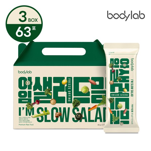 바디랩 아임 샐러드밀 21포 x 3박스