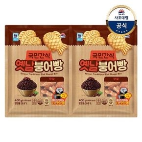 [대림냉동] 붕어빵 x2개 (단팥400g/슈크림400g/고구마350g)