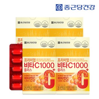 종근당건강 프리미엄 비타C 1000플러스 1,100mgX100정 4박스 (400일분)