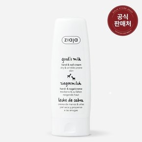 산양유 보습 핸드크림 80ml