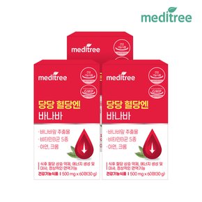 당당 혈당엔 바나바 3박스 180정 바나나잎 추출물 식후 혈당 상승 억제