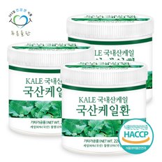 국내산 케일환 haccp 인증 휴대용환통 사은품 220gx3통