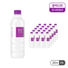 몽베스트 프리미엄 생수 500mL x 20입