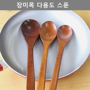 장미목 다용도 스푼 수저 주방 조리 도구 키친 웨어