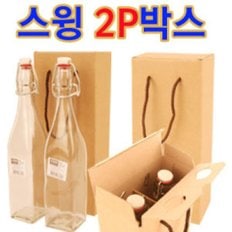 선물상자2P/선물박스/쨈병/루땡지/수축필름/슈가블링