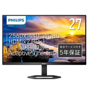 PHILIPS LCD PC 27E1N5500E11 디스플레이 모니터 (27인치5년 보증WQHDIPSHDMI,Display Port높이