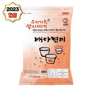 나노미 23년산 햅쌀 맛있는 쌀 배아현미 20kg (10kgx2) (c)[34227261]