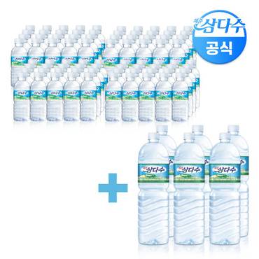 삼다수 [무료배송] 제주 삼다수 330ml 80병 (유라벨 / 무라벨 랜덤 발송) + 2L x 6pet