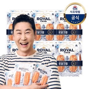 [대림냉장] 로얄크랩 200g(100g x2) x6개