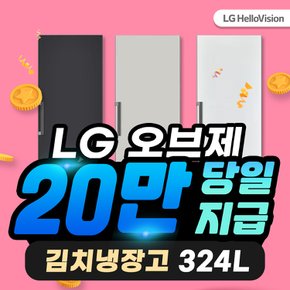 LG 오브제 김치냉장고 렌탈 324L Z321MG3CS 그레이 5년 월 39900원