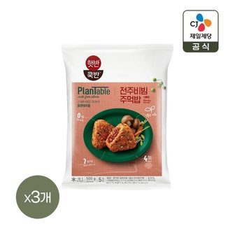  햇반 쿡반 플랜테이블 전주비빔주먹밥 500g x3개