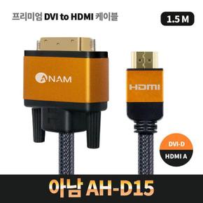 아남 AH-D15 (S8636352)