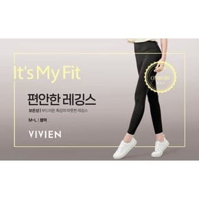 편안한레깅스