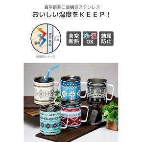 OGURA 머그컵 350ml 뚜껑포함 스텐레스 진공 보온 보냉 네이티브 D