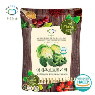 푸른들판 국산 양배추브로콜리환 haccp 인증 휴대용환통 사은품 500g