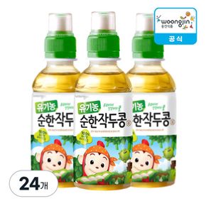 키즈 유기농 순한 작두콩차 200ml, 24개[36274008]