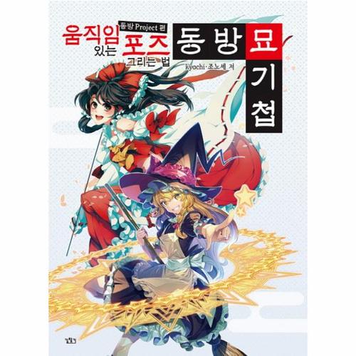 동방 프로젝트 2차 창작 게임 - '환상탄막무쌍' | 텀블벅 - 크리에이터를 위한 크라우드펀딩 검색결과 >동방프로젝트, 믿고 사는 즐거움 Ssg.Com” style=”width:100%” title=”검색결과 >동방프로젝트, 믿고 사는 즐거움 SSG.COM”><figcaption>검색결과 >동방프로젝트, 믿고 사는 즐거움 Ssg.Com</figcaption></figure>
<figure><img decoding=
