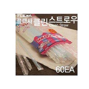 플렉사 클린 스트로우 (60EA) 빨대 스트로(W056087)