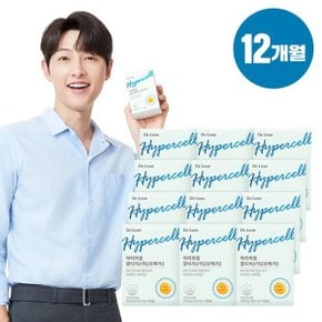 하이퍼셀 알티지(rTG) 오메가3 12박스(12개월분)