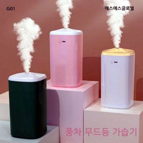 대용량 USB G01 가습기 풍차 미니가습기 무드등 대량