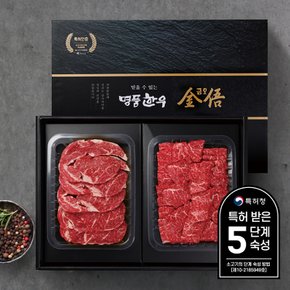 [암소,냉장][명품한우금오]1등급 한우선물세트 1kg(등심500g,치마살500g)