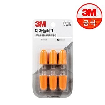 3M 이어플러그 리필