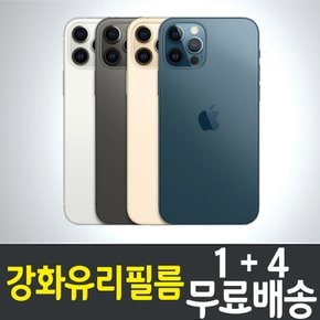 아이폰12 프로 강화유리필름 / 1+4 무료배송 / iPhone12 pro 보호필름 / 방탄유리 / 스마트폰 / 핸드폰 / 휴대폰 / 스크린 / 액정화면보호 / 9H / 2.5D 투명