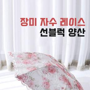 여자양산 선물용 UV차단 예쁜 자외선차단양산
