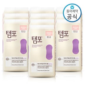 내추럴 유기농 순면 팬티라이너 롱 40p 10개