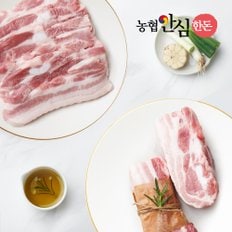 [냉동] 국내산 돼지 삼겹살 구이용 1kg (500gx2팩)