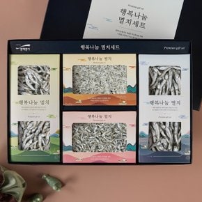 [쓱배송][청해명가] 행복나눔 멸치 세트 (780g)