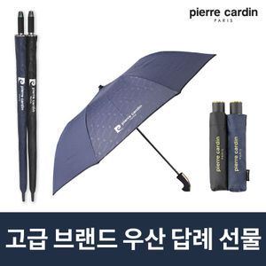 피에르가르뎅 답례품 고급우산 3단우산 장우산 자동우산[33044769]