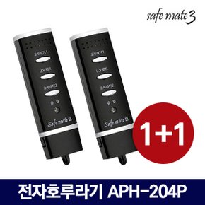 전자호루라기 APH-204P 1+1 호각 휘슬