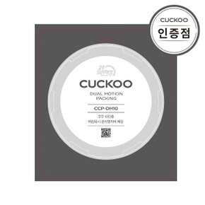 (공식) 쿠쿠 10인용 압력밥솥 2중 모션 패킹 CCP-DH10