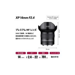 SAMYANG 단초점 광각 렌즈 XP 14mm F24 매뉴얼 포커스 캐논EF AE