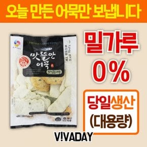 UM 오늘만든 어묵만 보냅니다 맛뜰안어묵 종합어묵 3개입