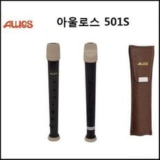 아울로스 클라이네소프라니노리코더501S(바로크식)