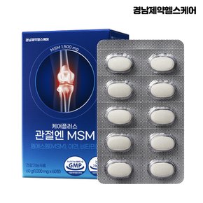 케어플러스 관절엔 MSM(1,000mg X 60) 1개월분