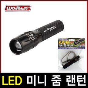 LED 미니 줌 라이트 WS-011 랜턴 램프 등산