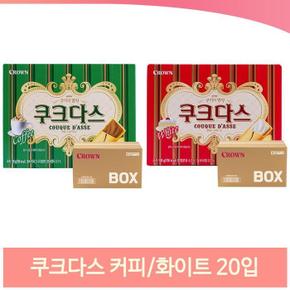 대용량 쿠크다스 과자 128g 20입 커피 화이트 개별포장간식 (S10778898)