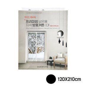 제이오마켓 프리미엄 보온용 자석방풍커튼 대 블랙 120X210